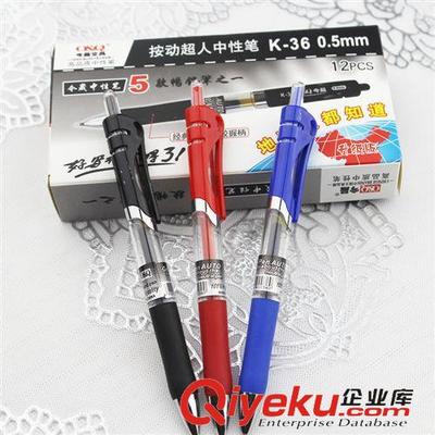 书写工具区 k36今晟按动中性笔办公.考试必备.商务必备.高透明笔 广告笔图片|书写工具区 k36今晟按动中性笔办公.考试必备.商务必备.高透明笔 广告笔产品图片由桐庐县分水镇品高文化用品店公司生产提供-