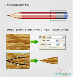 fireworks如何绘制一支闪亮卡通风格的铅笔